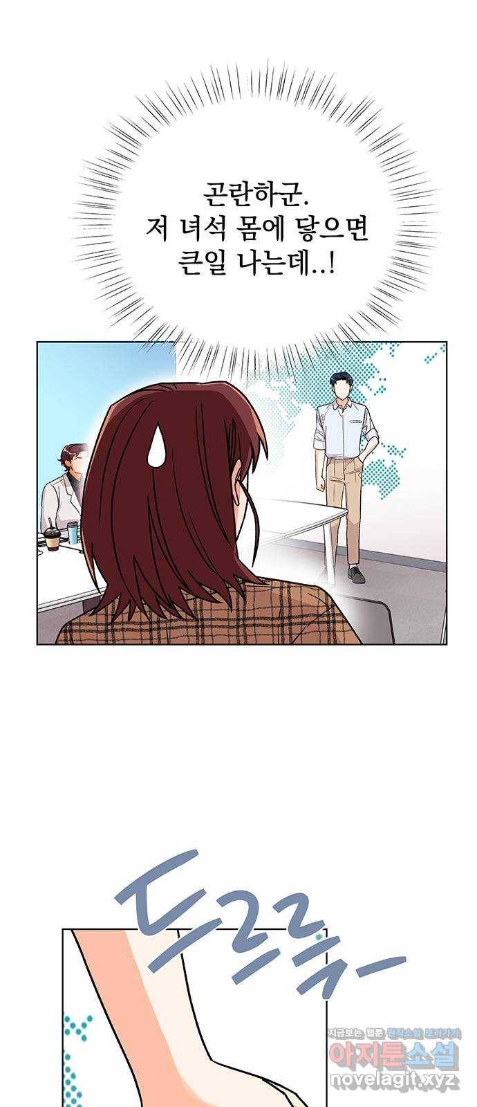 사랑하는 여배우들 8화 4