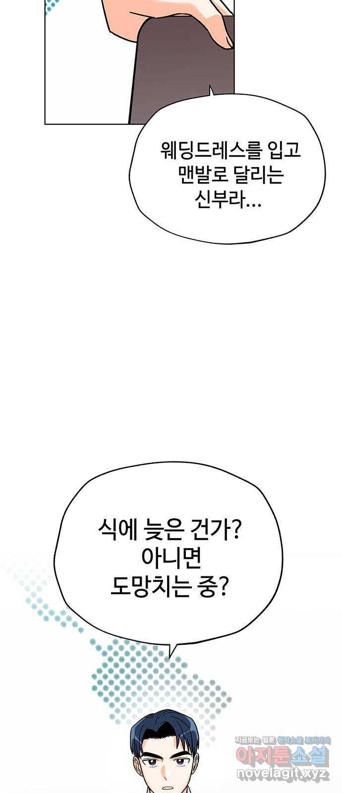 사랑하는 여배우들 8화 5
