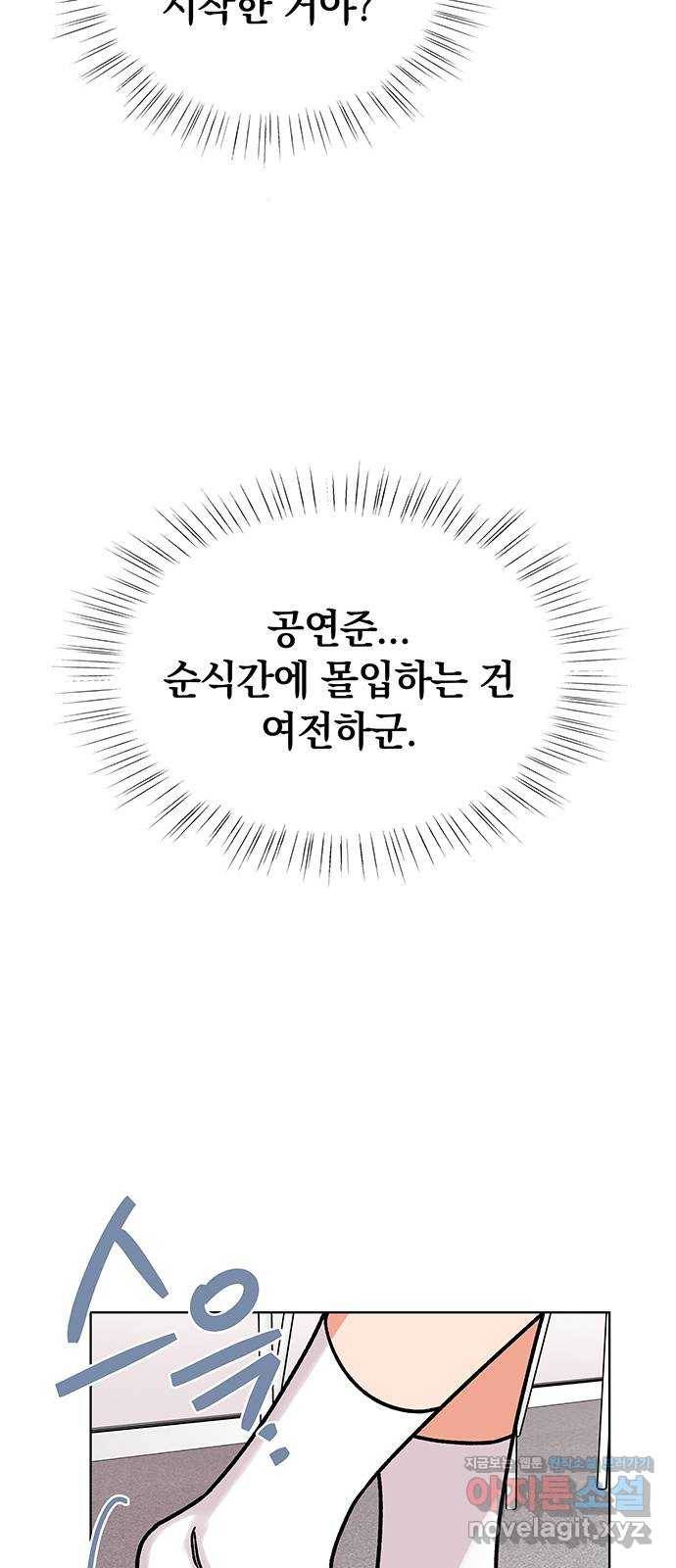 사랑하는 여배우들 8화 8
