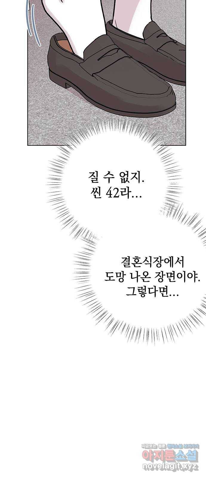 사랑하는 여배우들 8화 9
