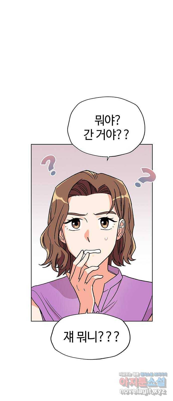 사랑하는 여배우들 8화 12