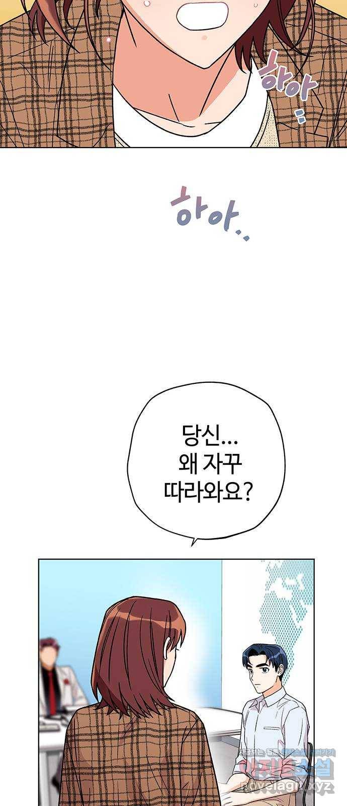 사랑하는 여배우들 8화 16