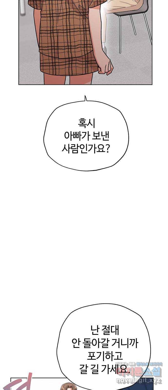 사랑하는 여배우들 8화 17