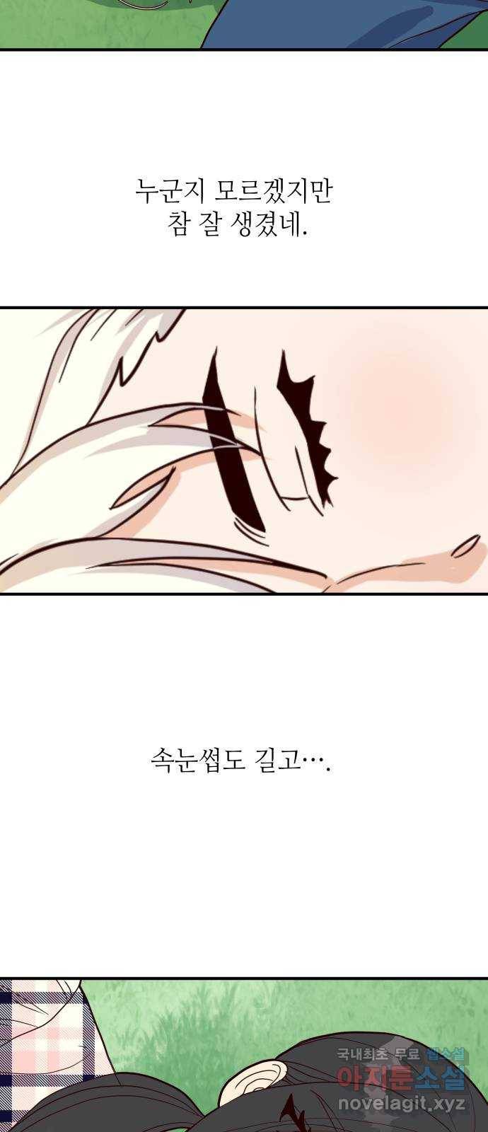 자취방 신선들 37. 백일몽 3