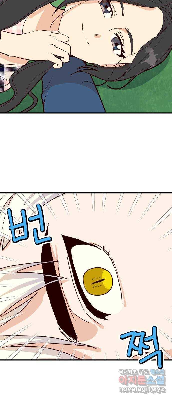 자취방 신선들 37. 백일몽 4