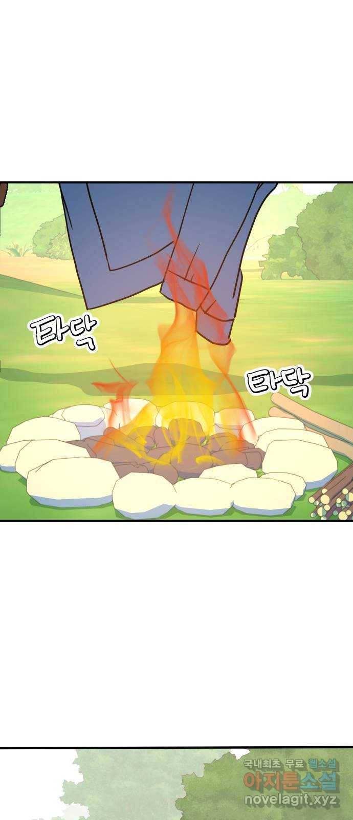 자취방 신선들 37. 백일몽 10