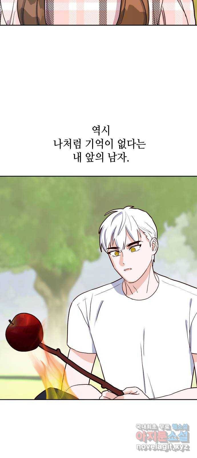 자취방 신선들 37. 백일몽 12