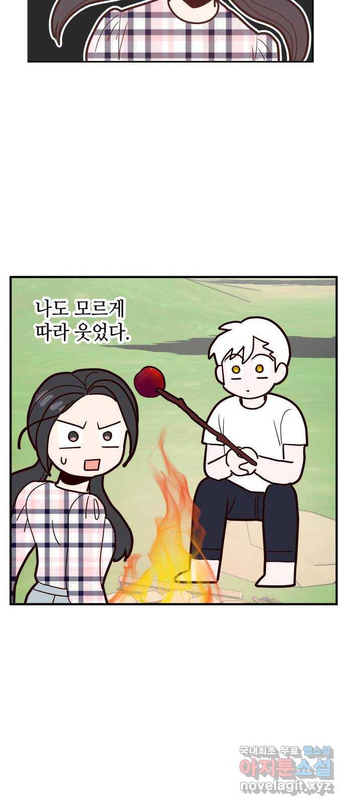 자취방 신선들 37. 백일몽 17