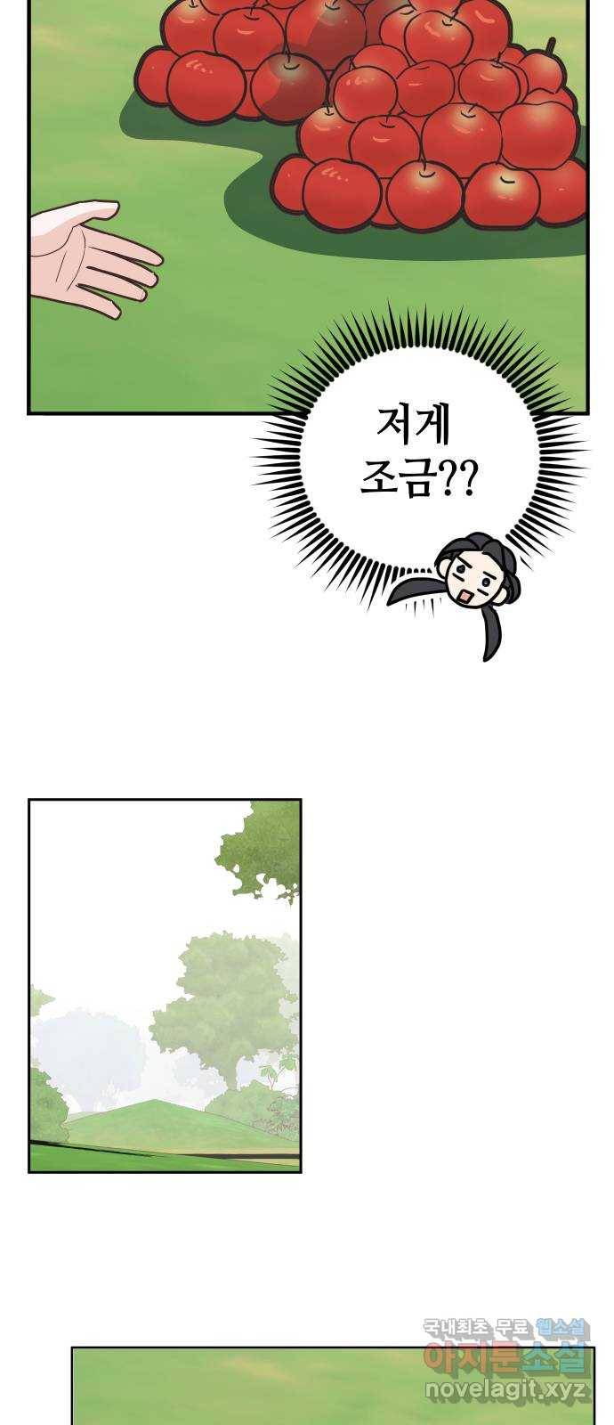 자취방 신선들 37. 백일몽 23