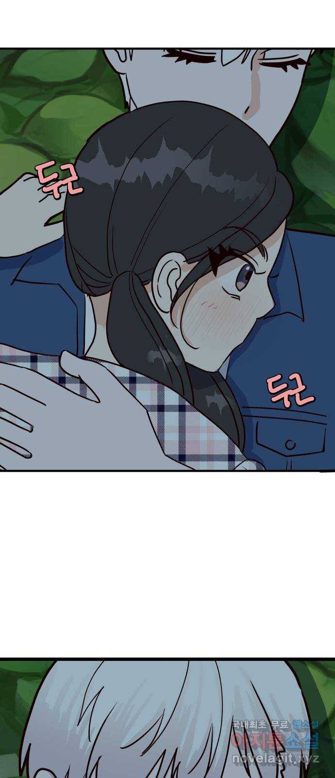 자취방 신선들 37. 백일몽 53