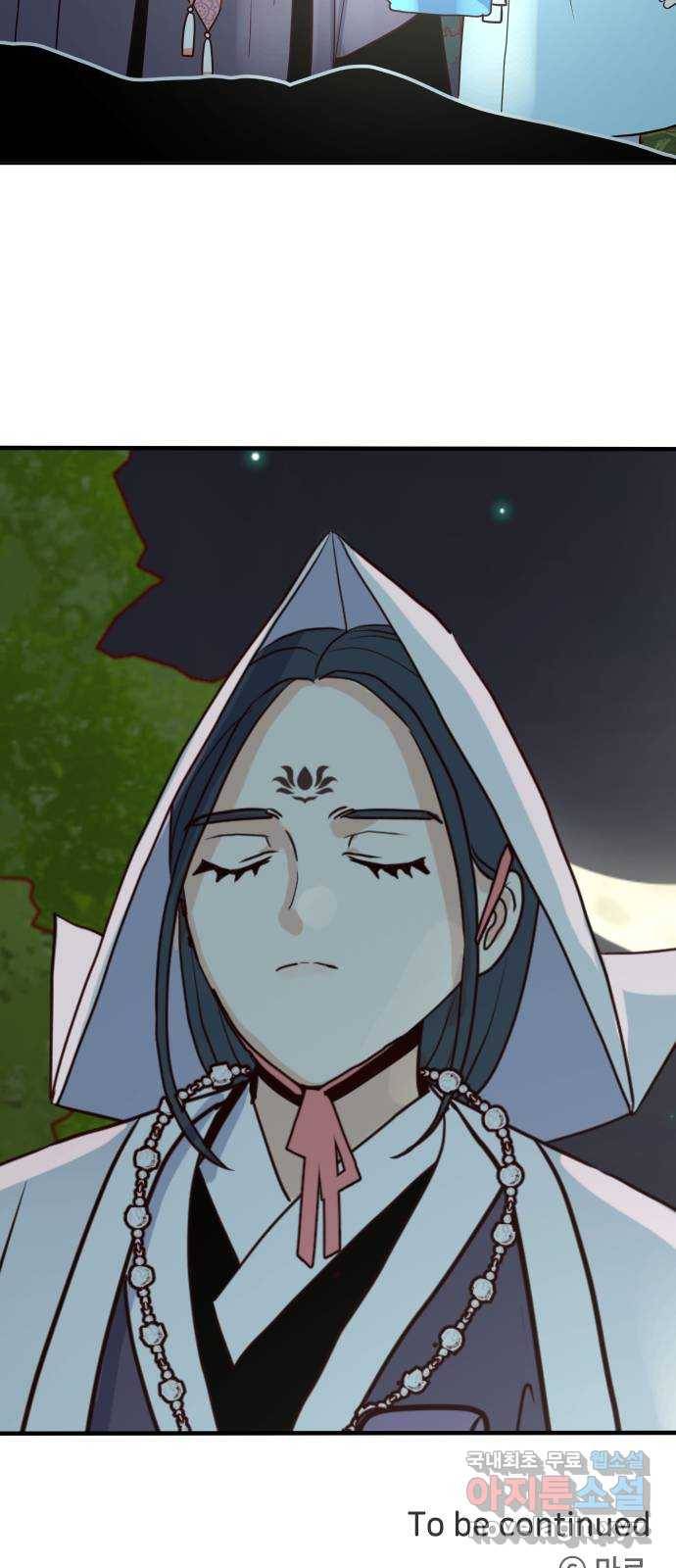 자취방 신선들 37. 백일몽 59