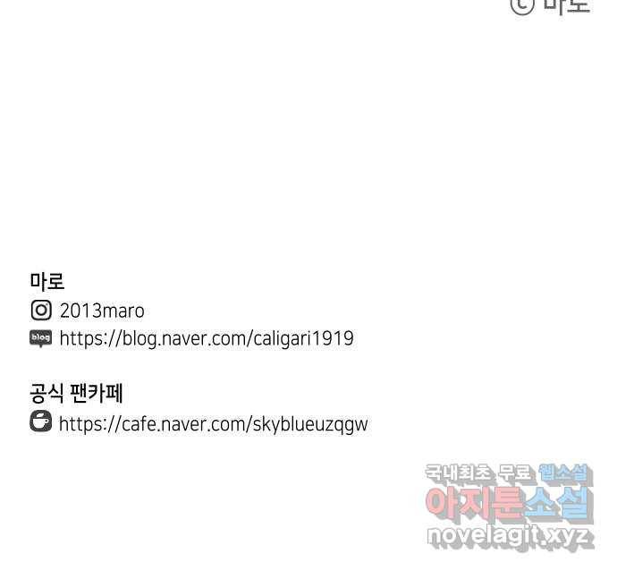 자취방 신선들 37. 백일몽 60