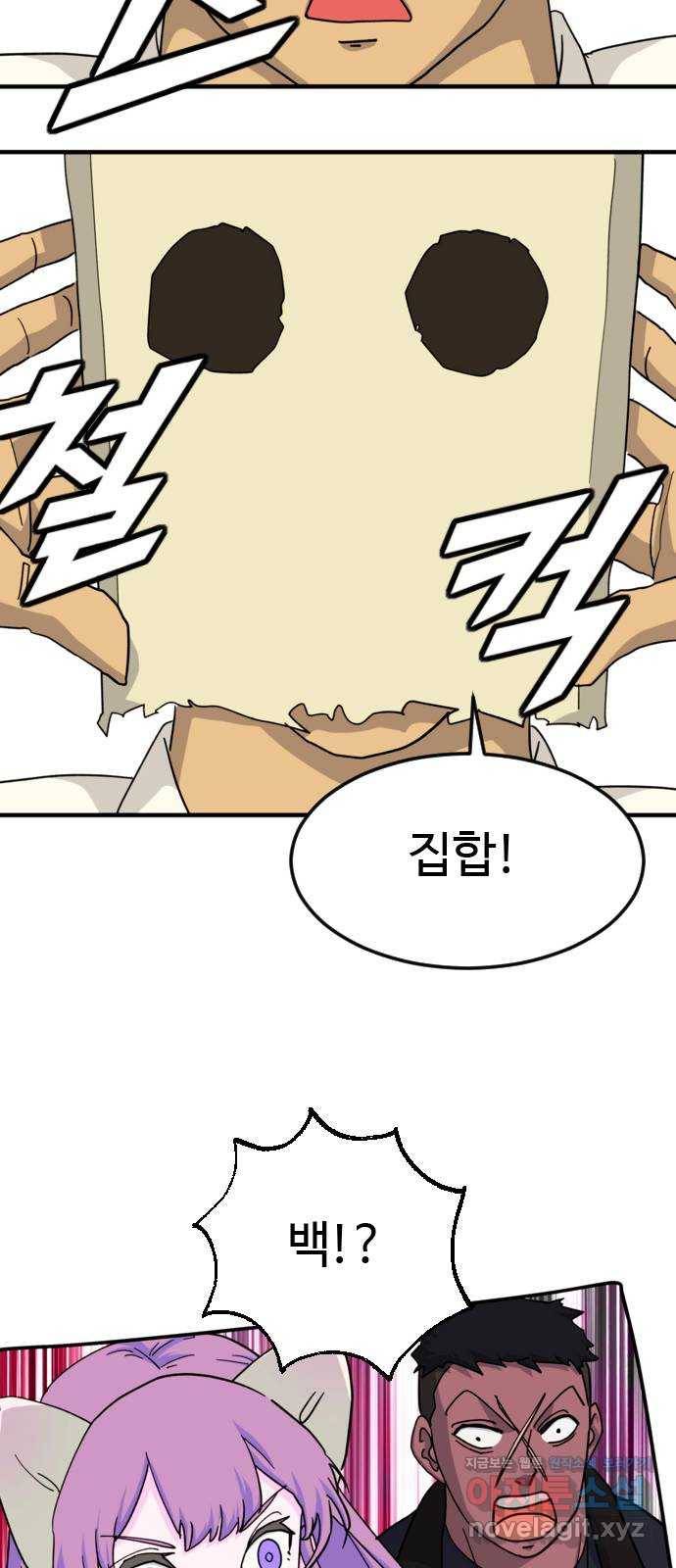 폭탄주먹 변대장 51화 3