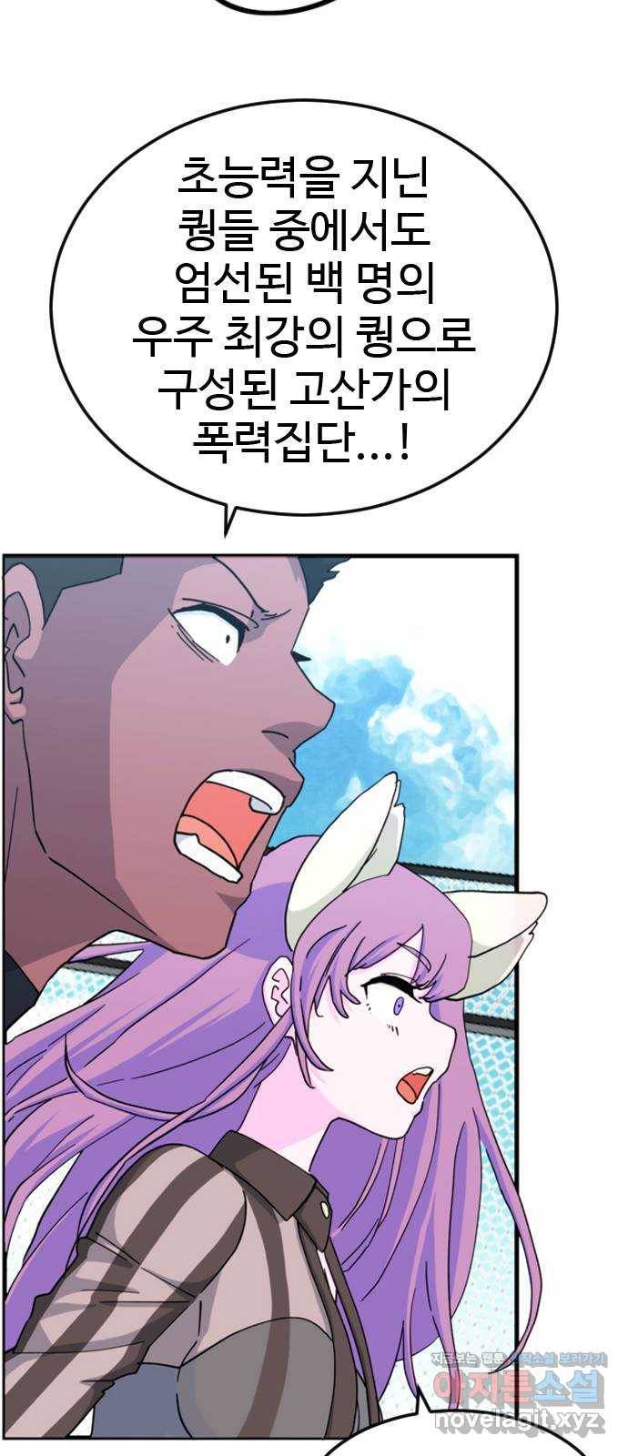 폭탄주먹 변대장 51화 8