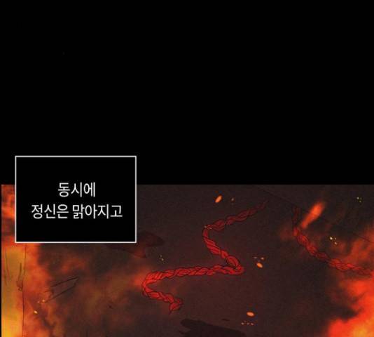 환상연가 34화 3