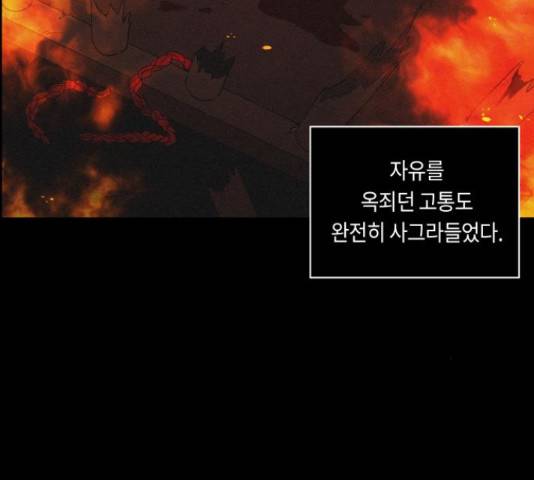 환상연가 34화 4