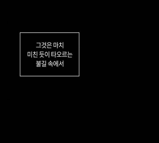 환상연가 34화 5