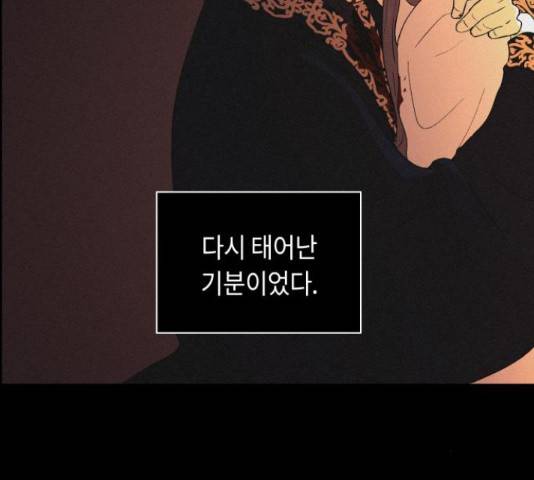 환상연가 34화 7