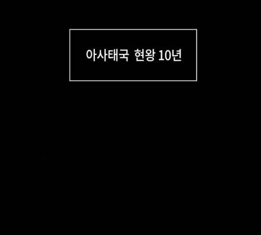 환상연가 34화 9