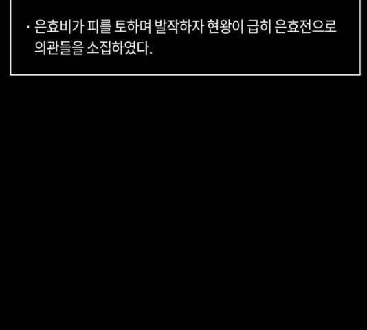 환상연가 34화 11