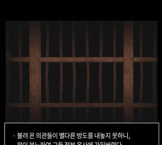 환상연가 34화 12