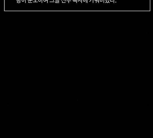 환상연가 34화 13