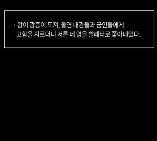 환상연가 34화 14