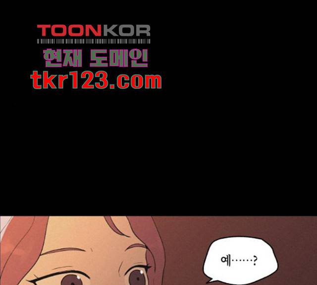 환상연가 34화 25