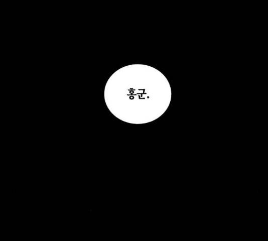 환상연가 34화 29