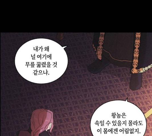 환상연가 34화 30