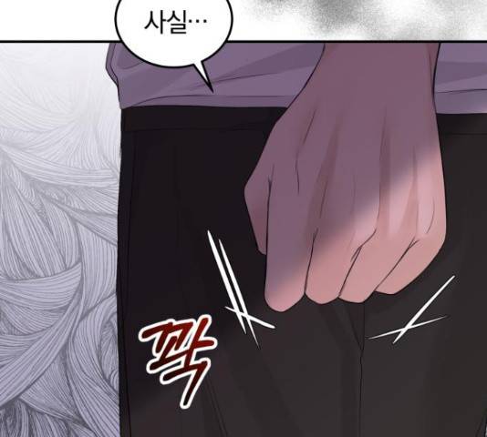 완벽한 결혼의 정석 54화 2