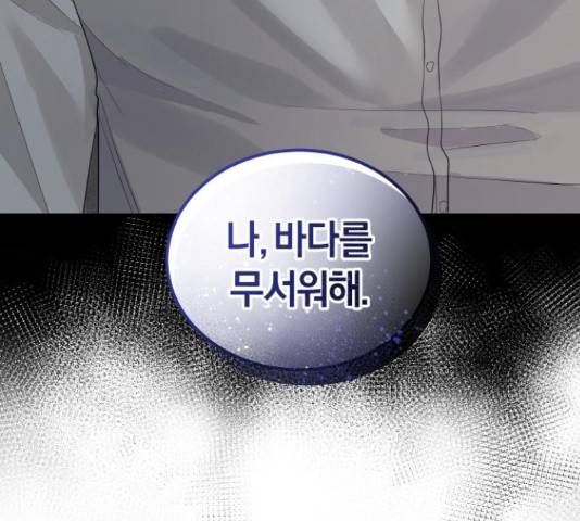 완벽한 결혼의 정석 54화 6