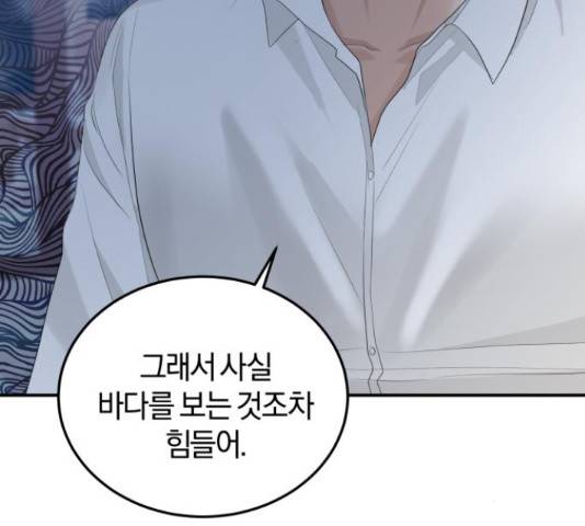 완벽한 결혼의 정석 54화 8
