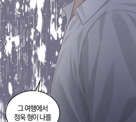 완벽한 결혼의 정석 54화 17
