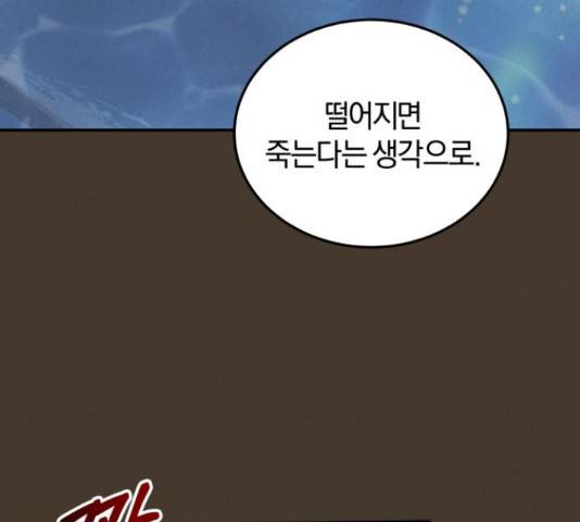 완벽한 결혼의 정석 54화 23