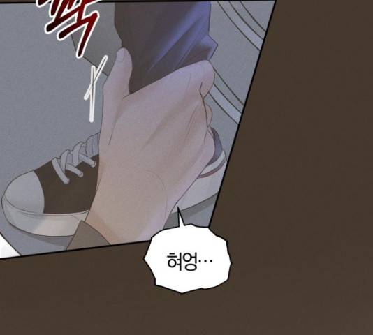 완벽한 결혼의 정석 54화 24