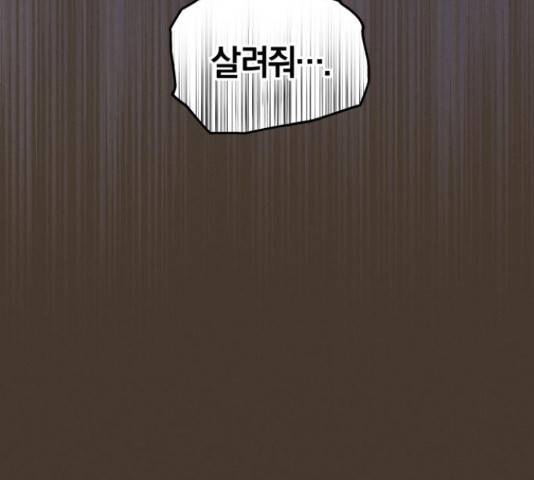 완벽한 결혼의 정석 54화 28
