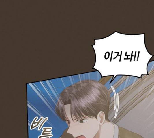 완벽한 결혼의 정석 54화 29