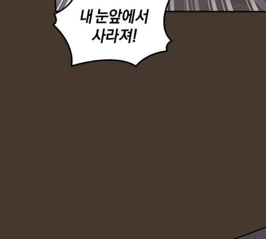완벽한 결혼의 정석 54화 31