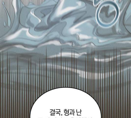 완벽한 결혼의 정석 54화 41