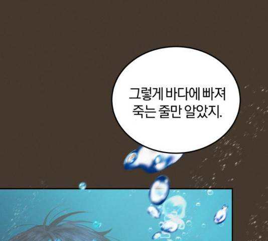 완벽한 결혼의 정석 54화 43