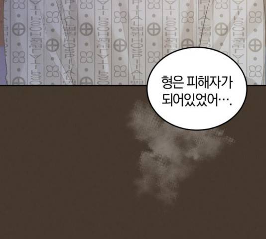 완벽한 결혼의 정석 54화 56