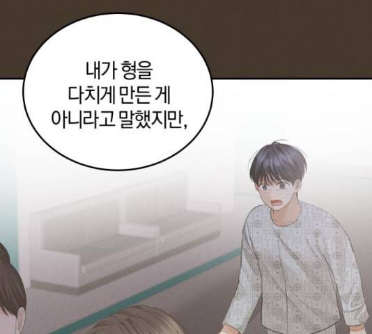 완벽한 결혼의 정석 54화 57