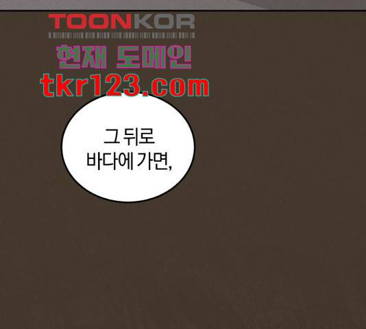 완벽한 결혼의 정석 54화 64