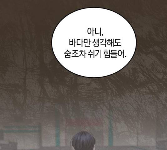 완벽한 결혼의 정석 54화 65