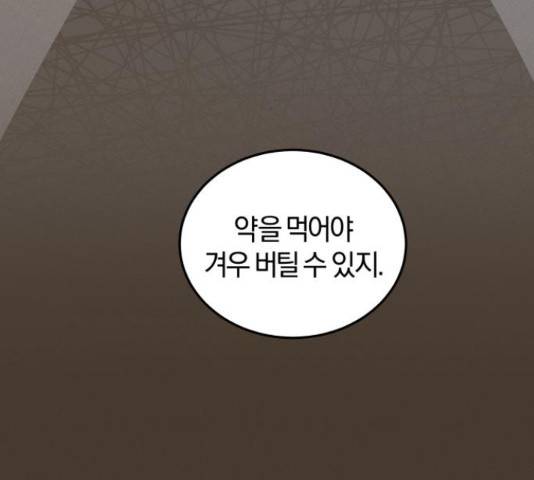 완벽한 결혼의 정석 54화 67