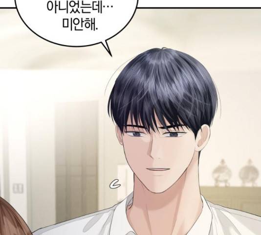 완벽한 결혼의 정석 54화 72