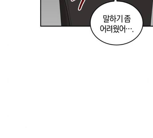 완벽한 결혼의 정석 54화 76