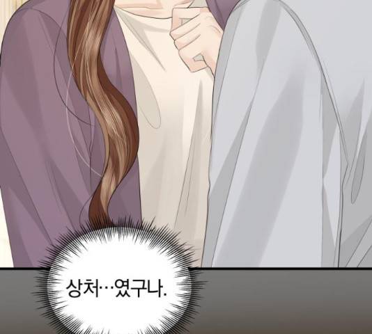 완벽한 결혼의 정석 54화 78