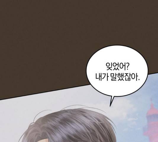 완벽한 결혼의 정석 54화 82